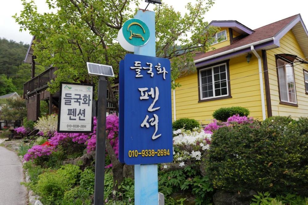 Inje Deulgukwa Pension 외부 사진